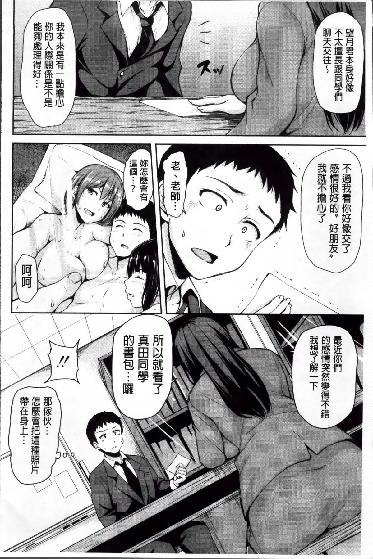 [立花オミナ] いきなり!ハーレムライフ [中国翻訳]