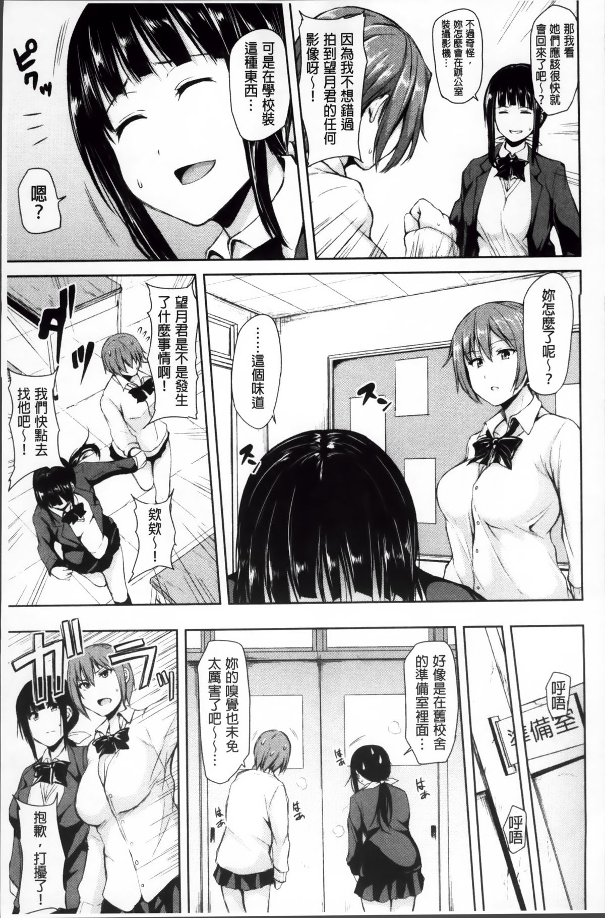 [立花オミナ] いきなり!ハーレムライフ [中国翻訳]