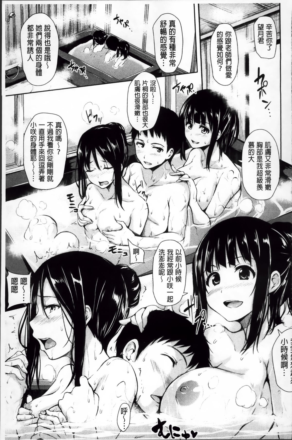 [立花オミナ] いきなり!ハーレムライフ [中国翻訳]