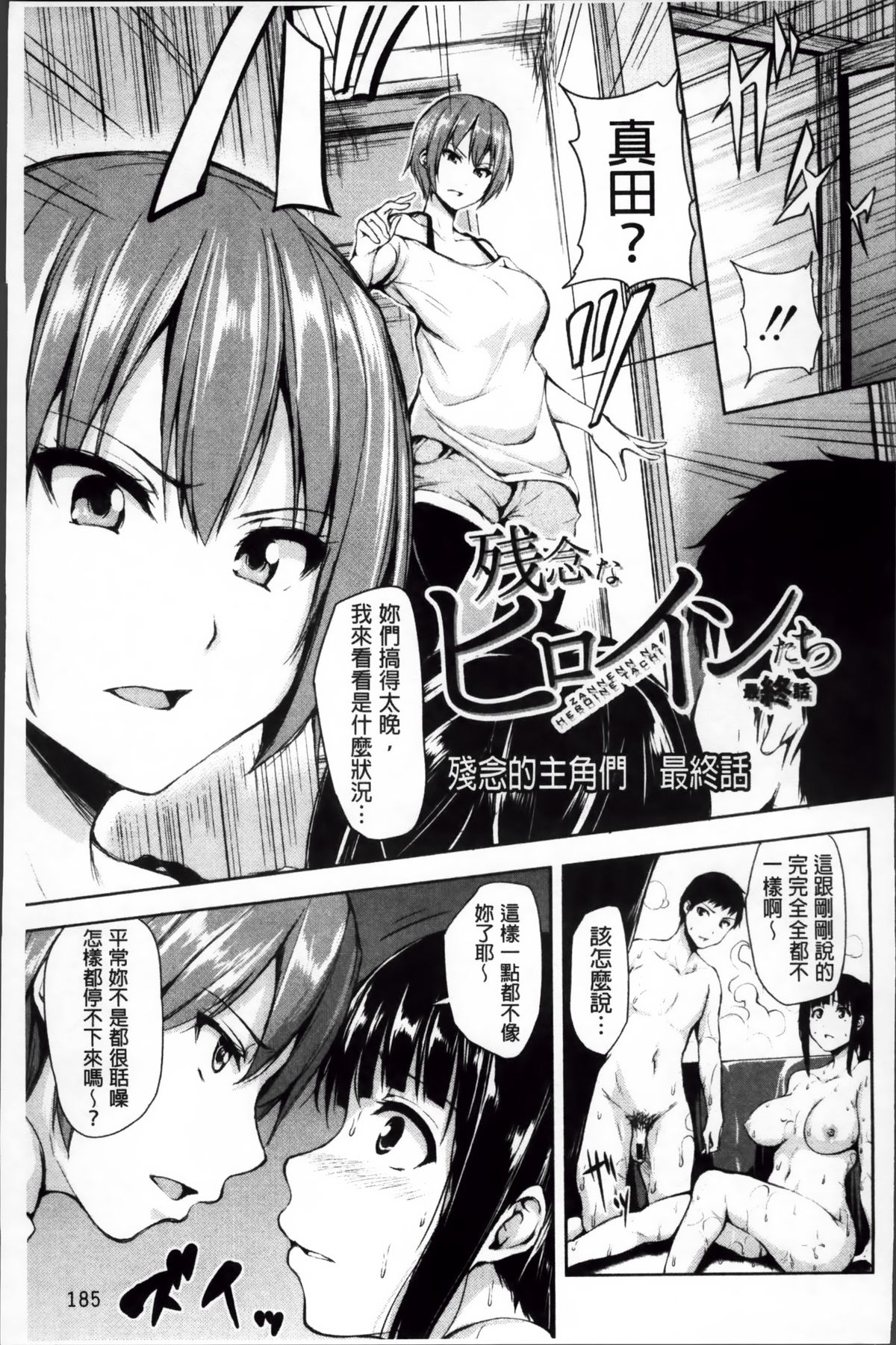 [立花オミナ] いきなり!ハーレムライフ [中国翻訳]