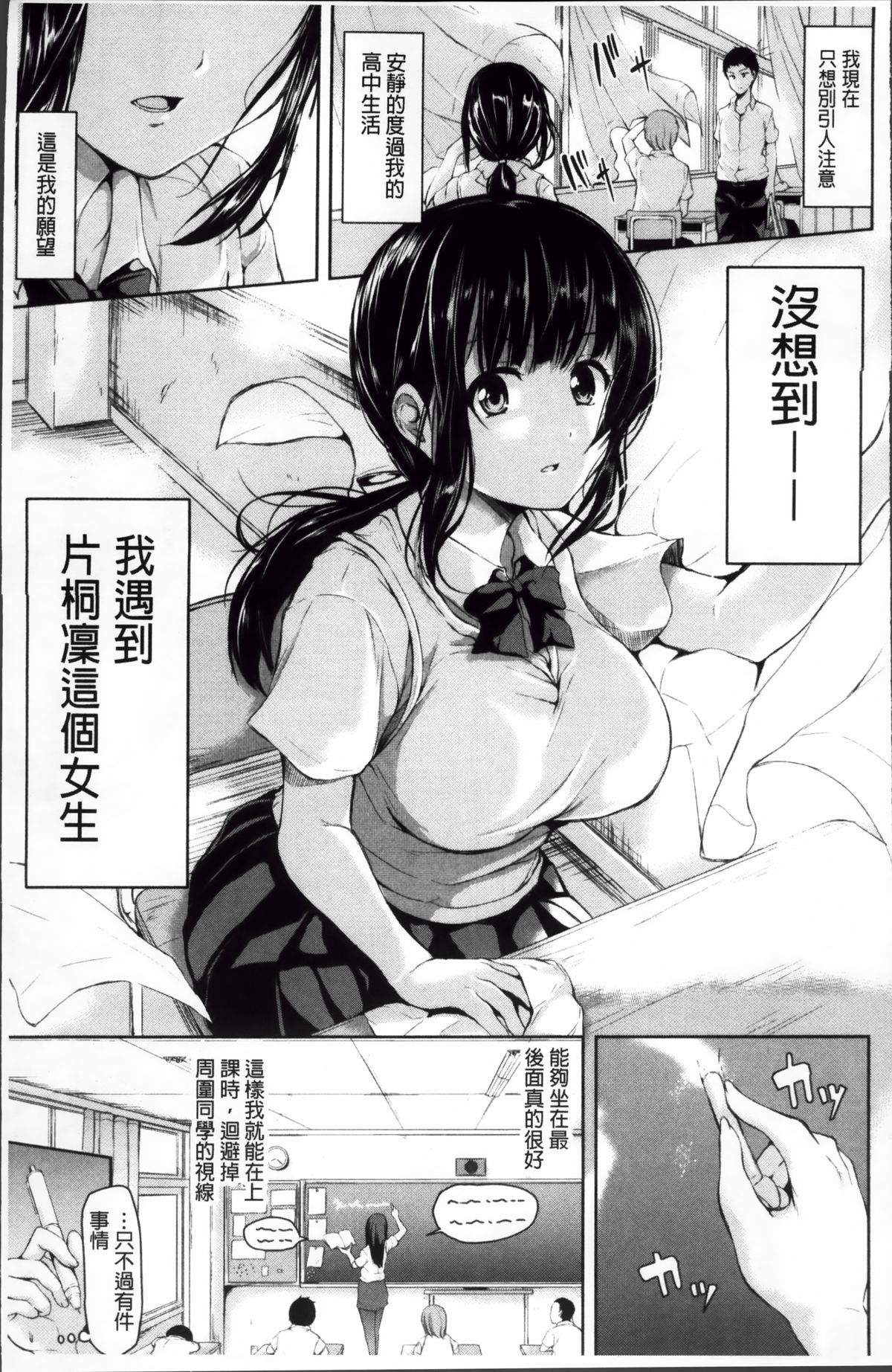 [立花オミナ] いきなり!ハーレムライフ [中国翻訳]