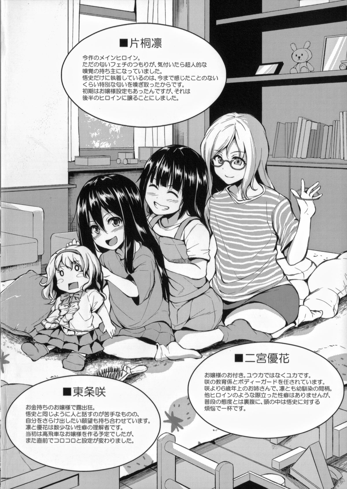 [立花オミナ] いきなり!ハーレムライフ [中国翻訳]