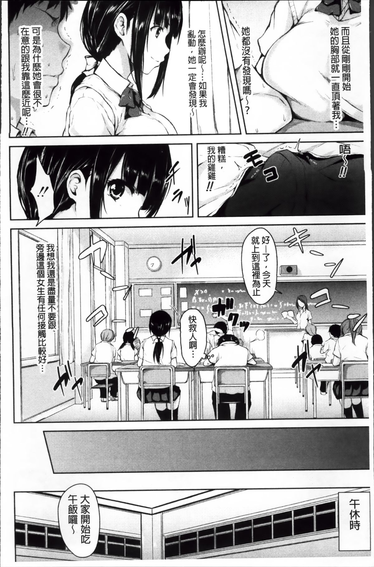 [立花オミナ] いきなり!ハーレムライフ [中国翻訳]