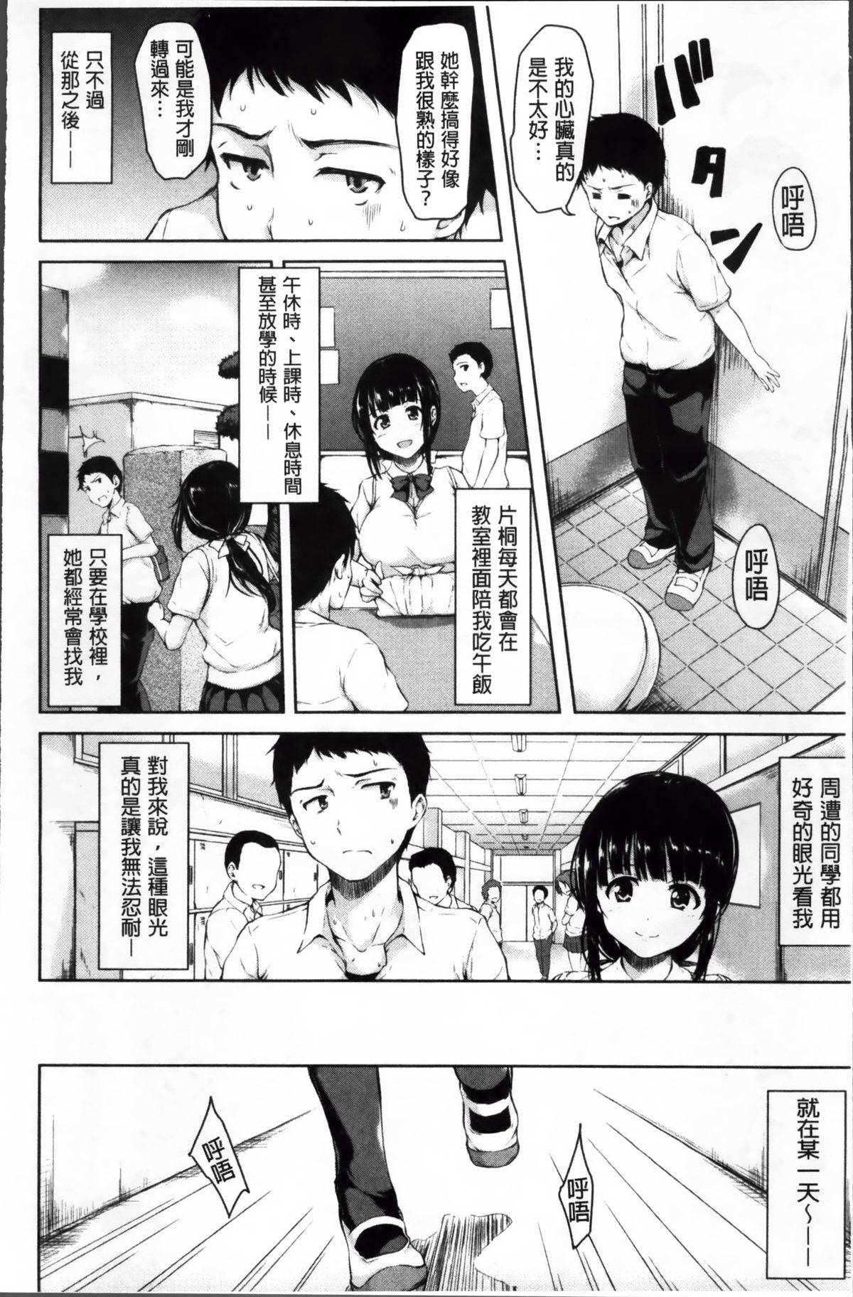 [立花オミナ] いきなり!ハーレムライフ [中国翻訳]