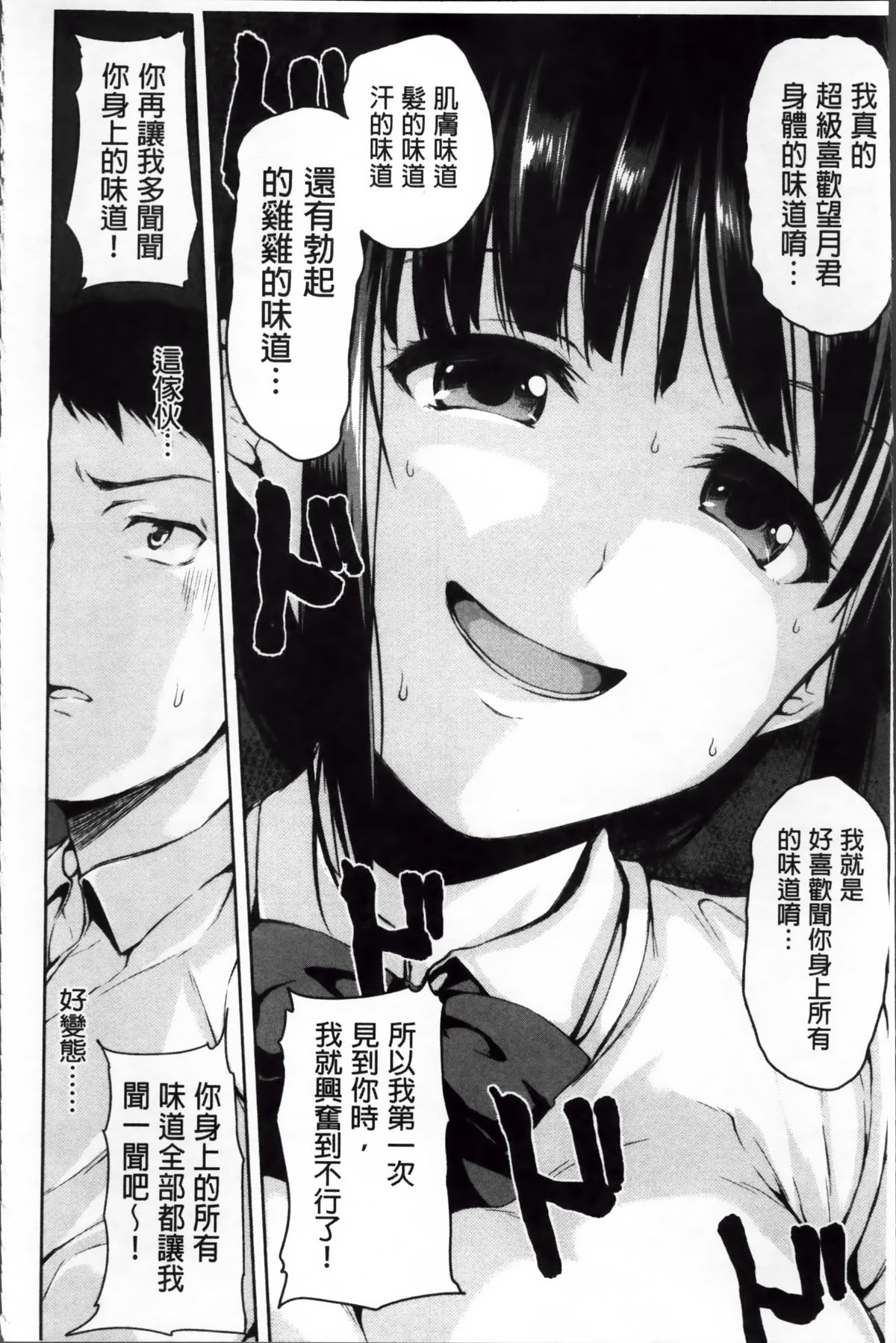 [立花オミナ] いきなり!ハーレムライフ [中国翻訳]