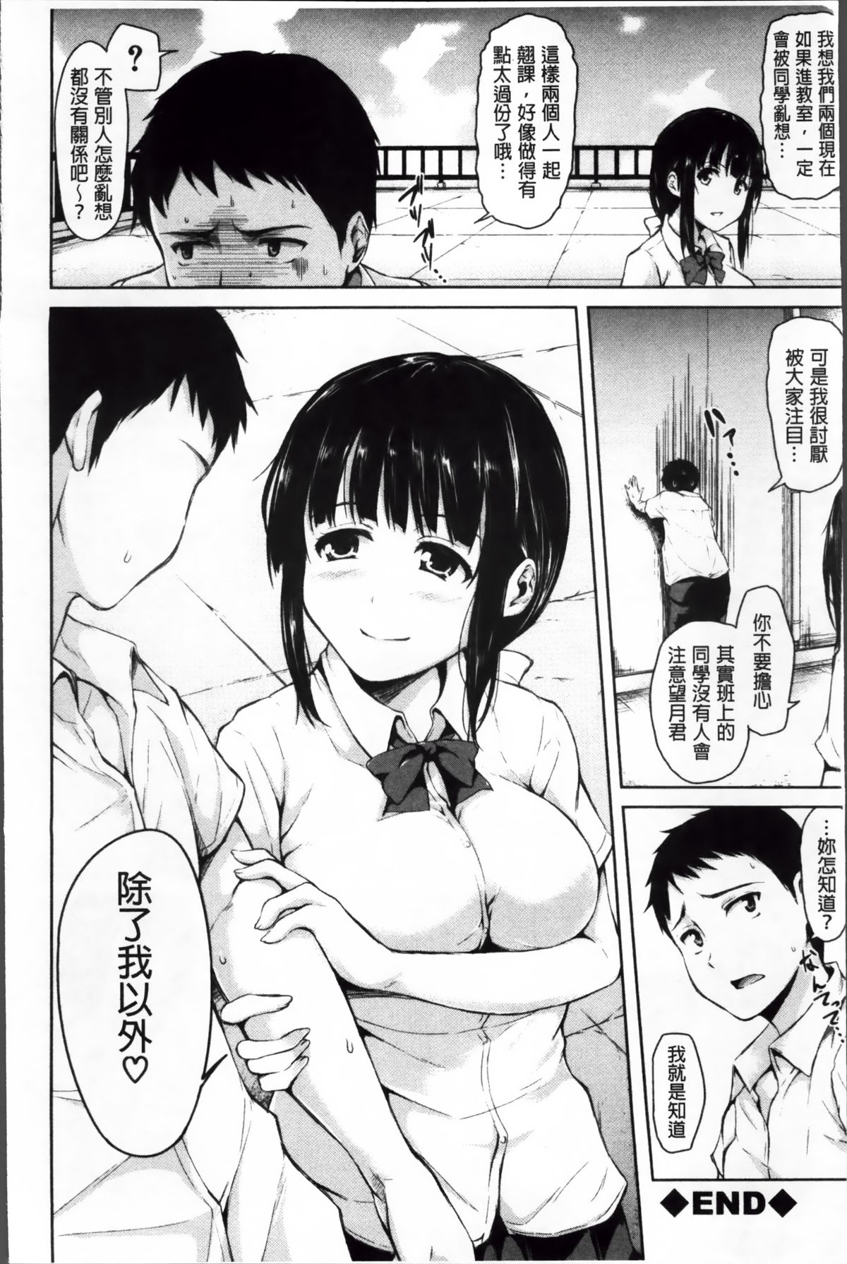 [立花オミナ] いきなり!ハーレムライフ [中国翻訳]