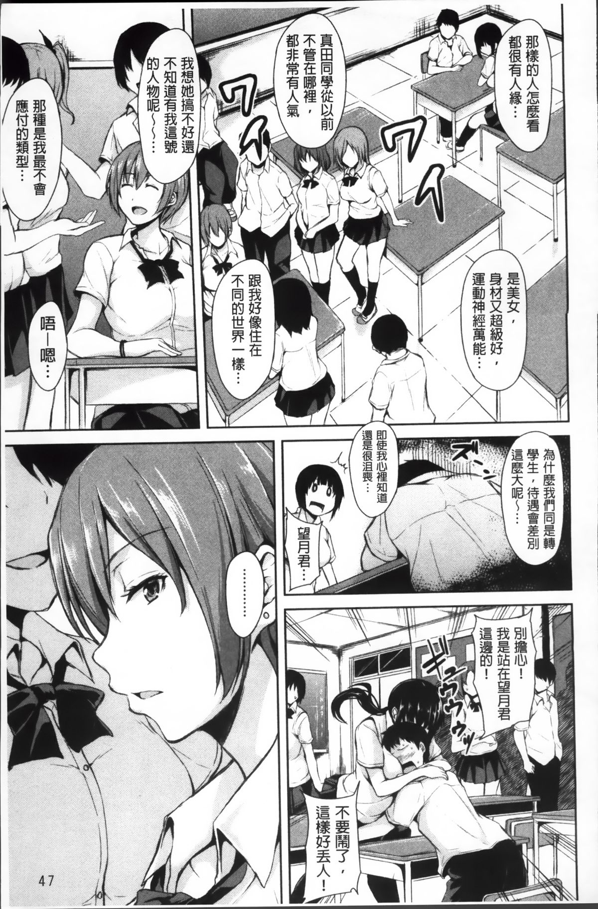 [立花オミナ] いきなり!ハーレムライフ [中国翻訳]