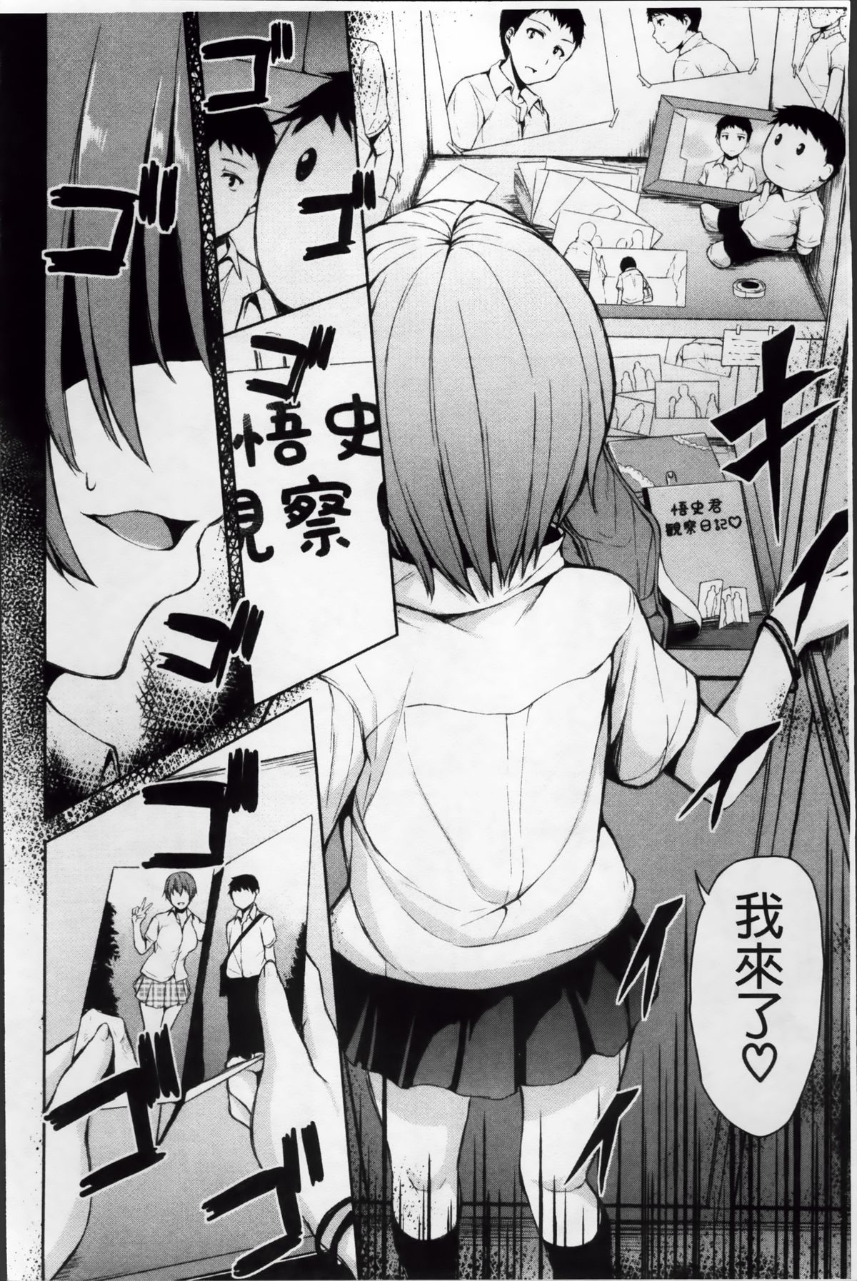[立花オミナ] いきなり!ハーレムライフ [中国翻訳]