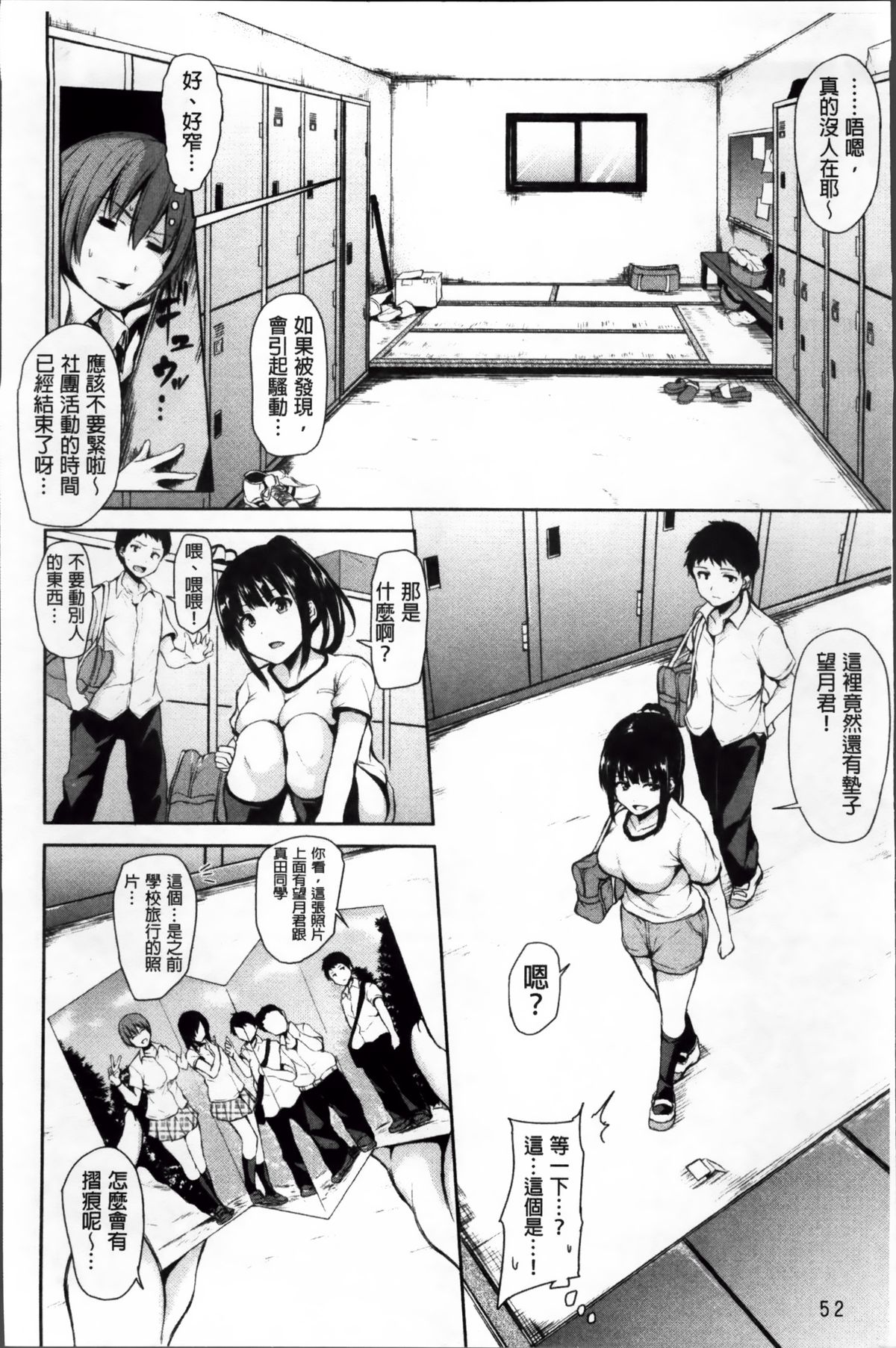 [立花オミナ] いきなり!ハーレムライフ [中国翻訳]