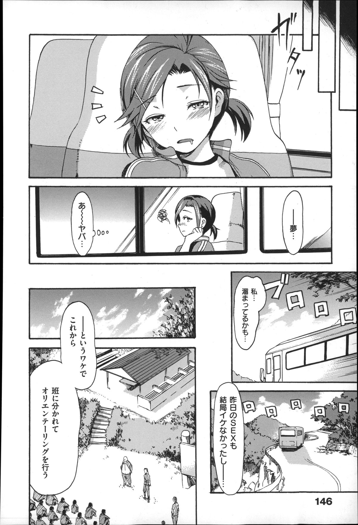 [いーむす・アキ] ヌレスジ