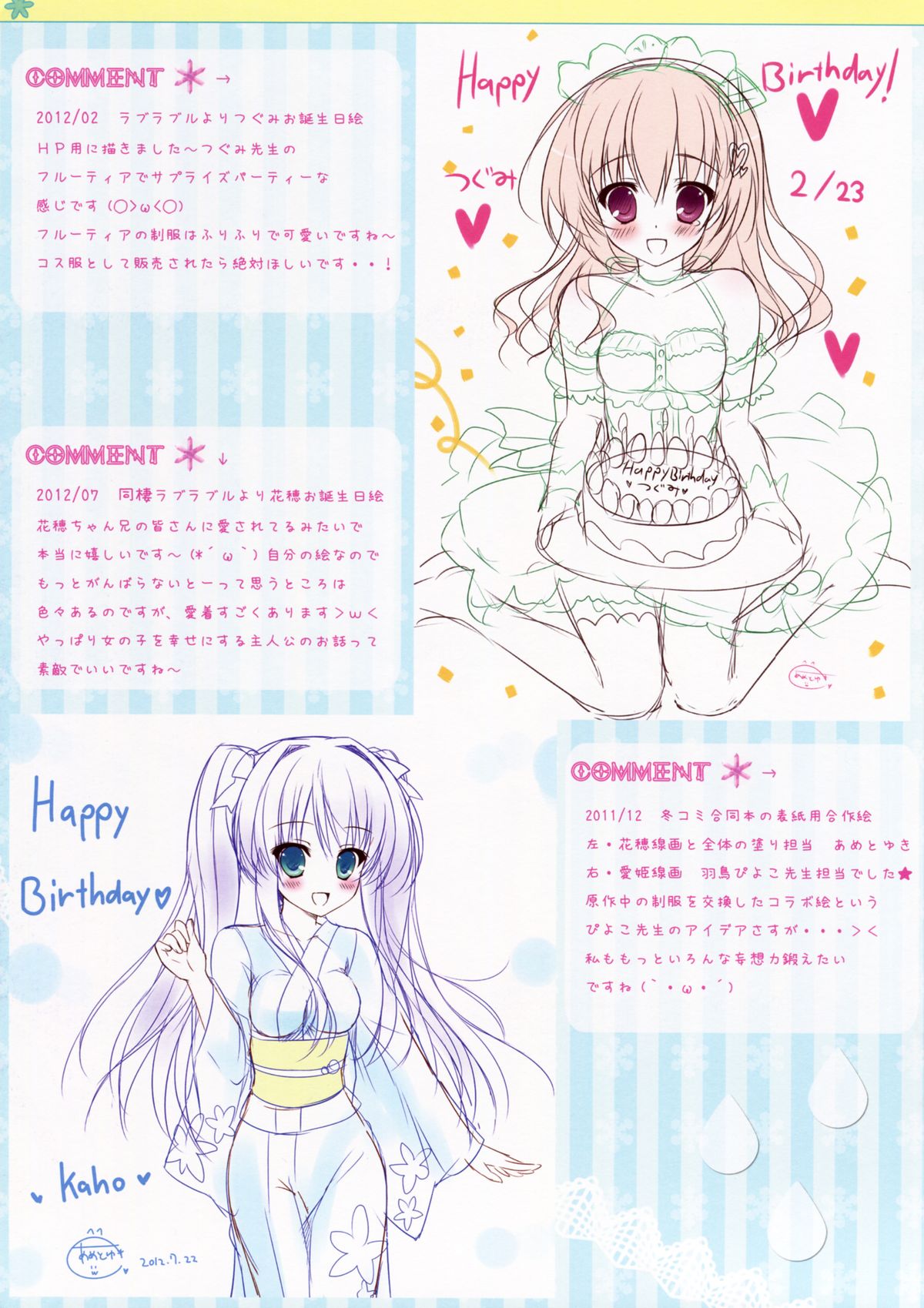 (C82) [あめ のち ゆき (あめとゆき)] AME NOCHI COLORS (よろず)