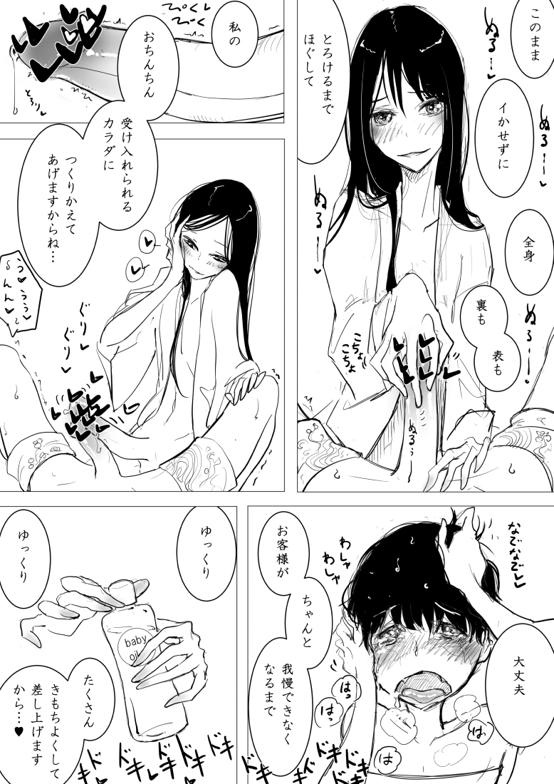 [ディビ] 男の娘×ショタエロ漫画