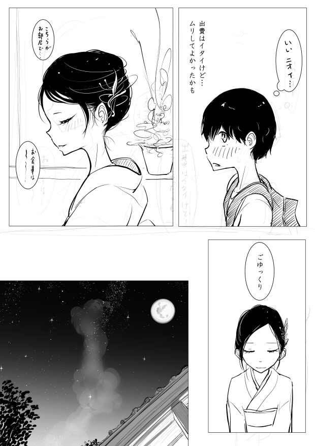 [ディビ] 男の娘×ショタエロ漫画