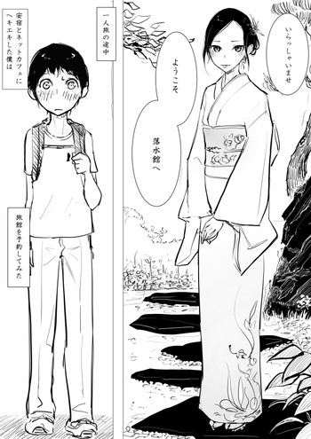 [ディビ] 男の娘×ショタエロ漫画