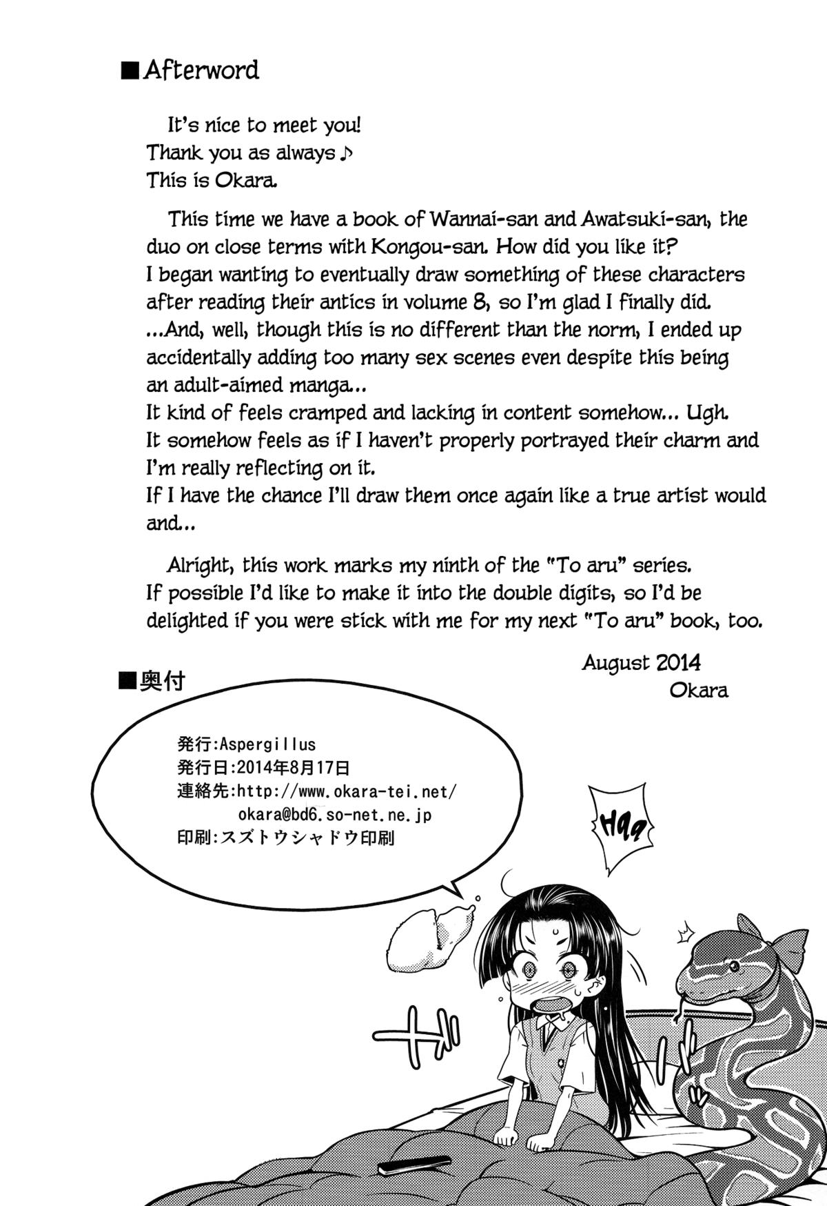 (C86) [Aspergillus (おから)] One Night Hour (とある魔術の禁書目録) [英訳]