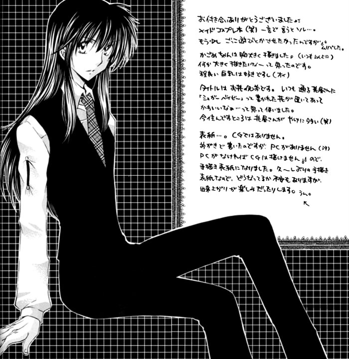 [桜館 (芹桜さくら)] Sugar Baby (犬夜叉) [英訳]