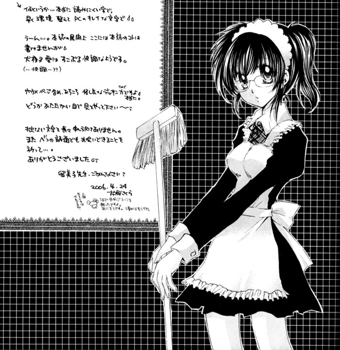 [桜館 (芹桜さくら)] Sugar Baby (犬夜叉) [英訳]