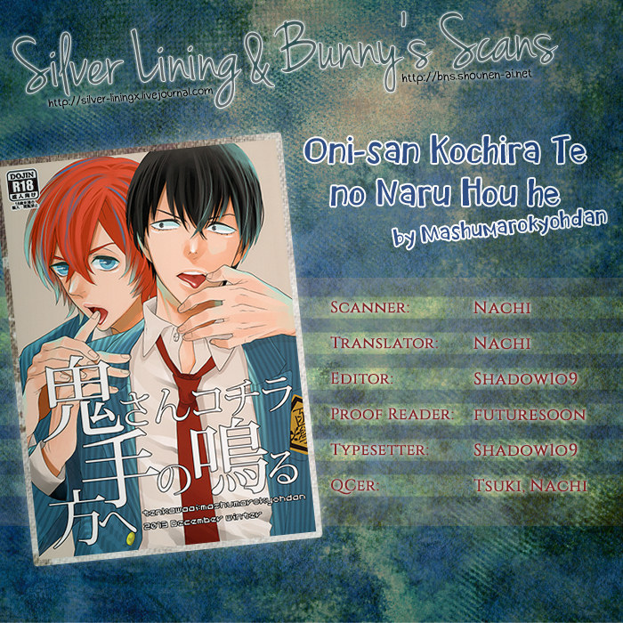 (C85) [マシュマロ響団 (天河藍)] 鬼さんコチラ手の鳴る方へ (弱虫ペダル) [英訳]