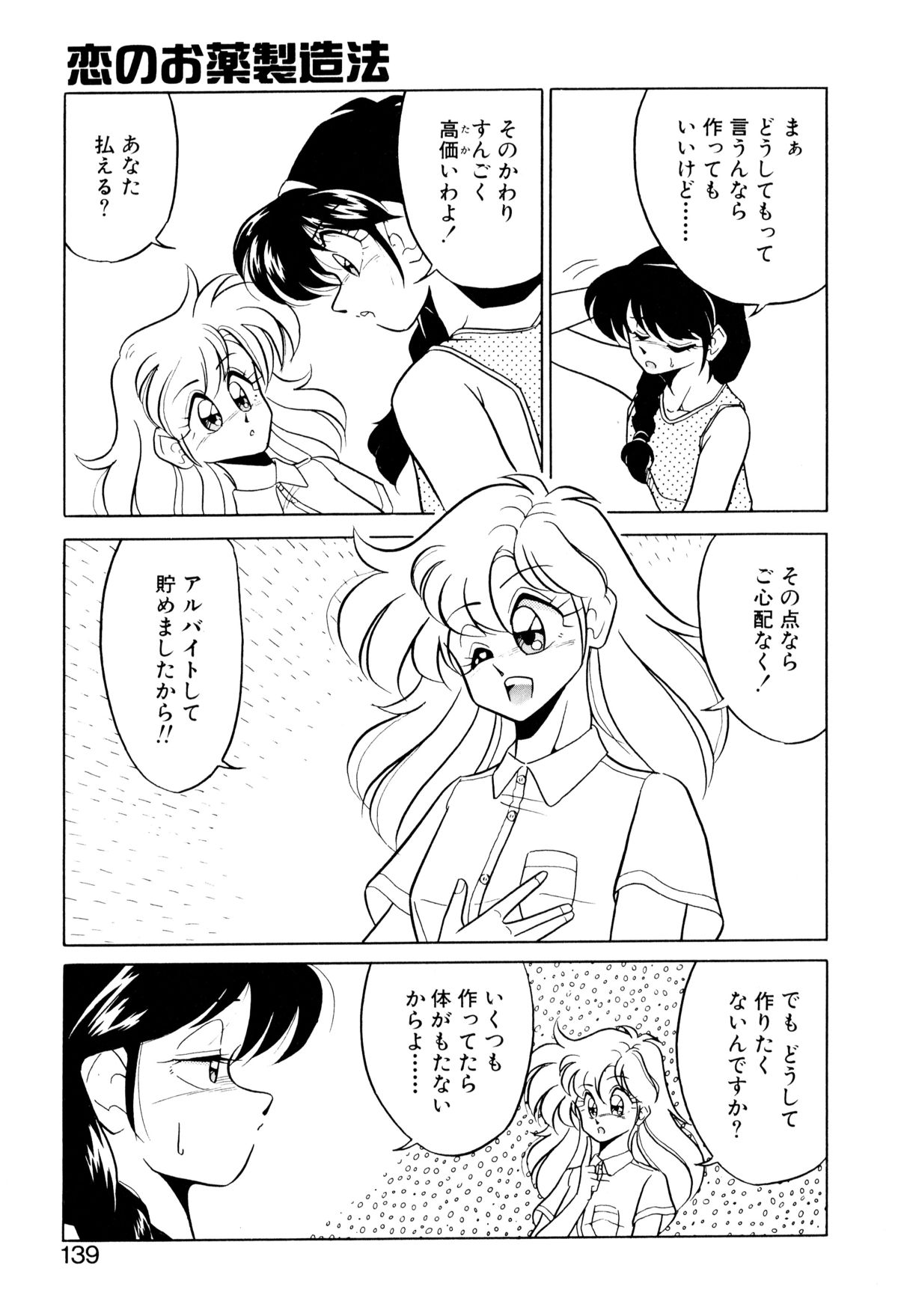 [みずきひとし] サテライトパラダイス