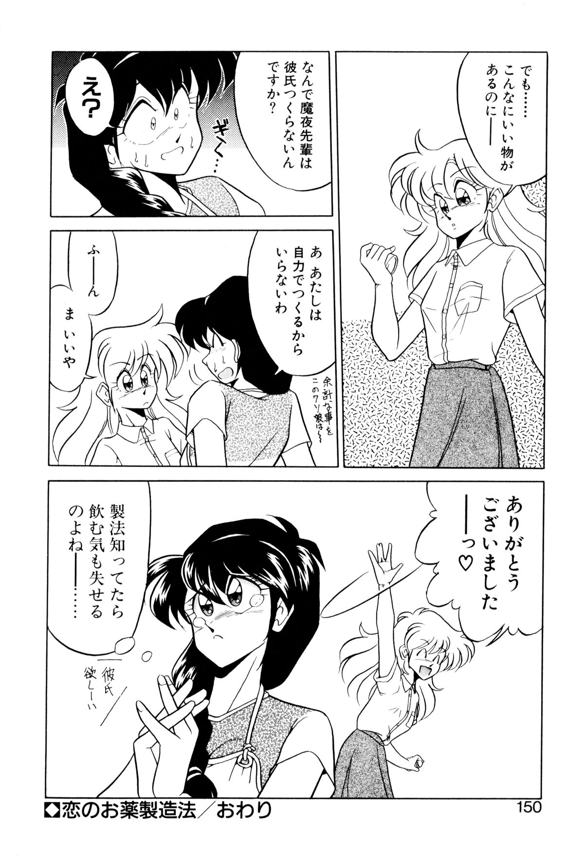 [みずきひとし] サテライトパラダイス