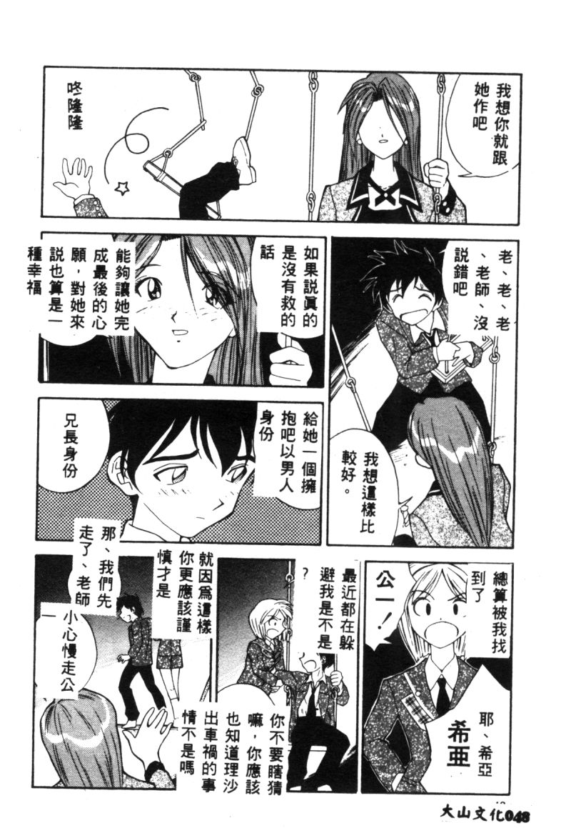 [天真楼亮一] 勝手にインタラプト [中国翻訳]