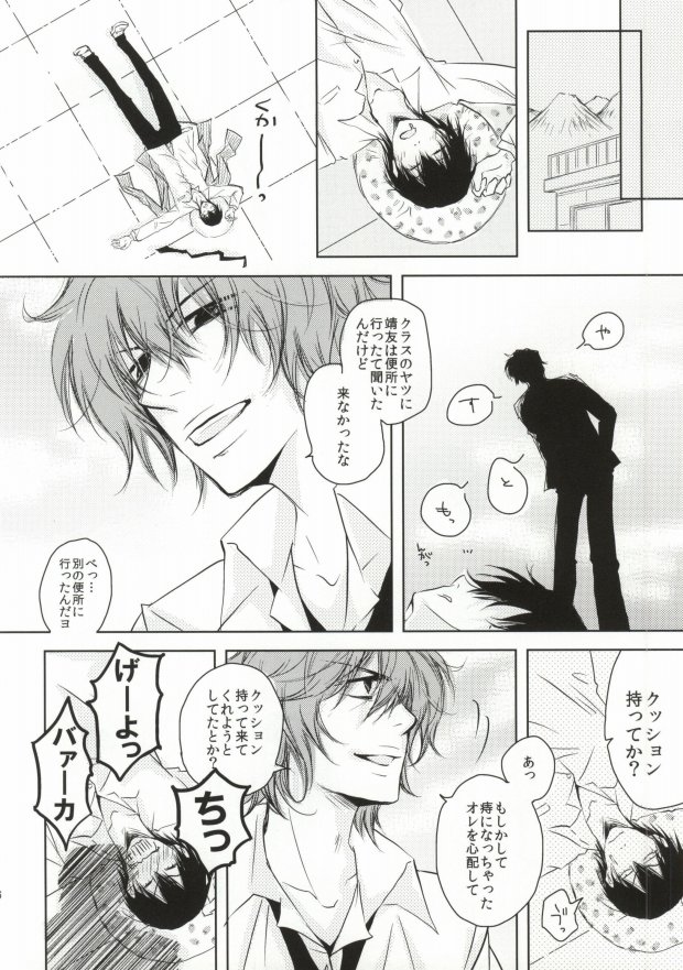(SPARK8) [花田家 (花田ミロ)] ツレのケツがキレまして。 (弱虫ペダル)