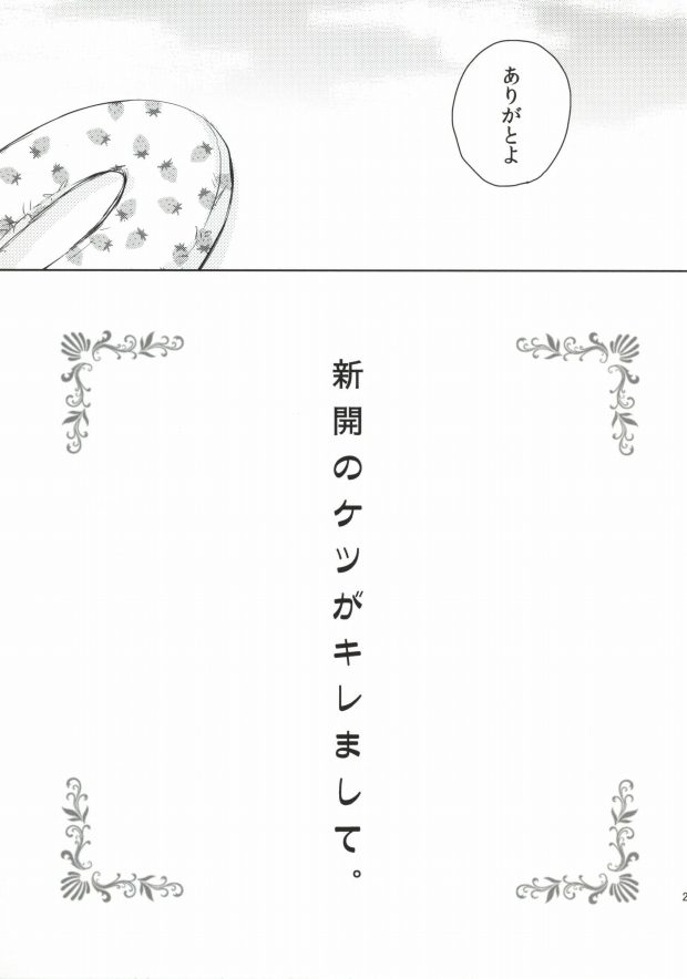 (SPARK8) [花田家 (花田ミロ)] ツレのケツがキレまして。 (弱虫ペダル)