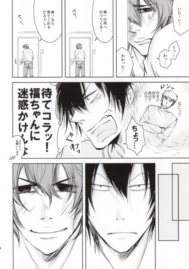 (SPARK8) [花田家 (花田ミロ)] ツレのケツがキレまして。 (弱虫ペダル)