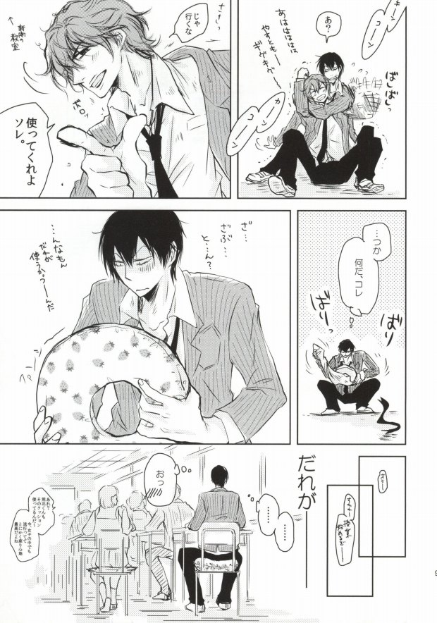 (SPARK8) [花田家 (花田ミロ)] ツレのケツがキレまして。 (弱虫ペダル)