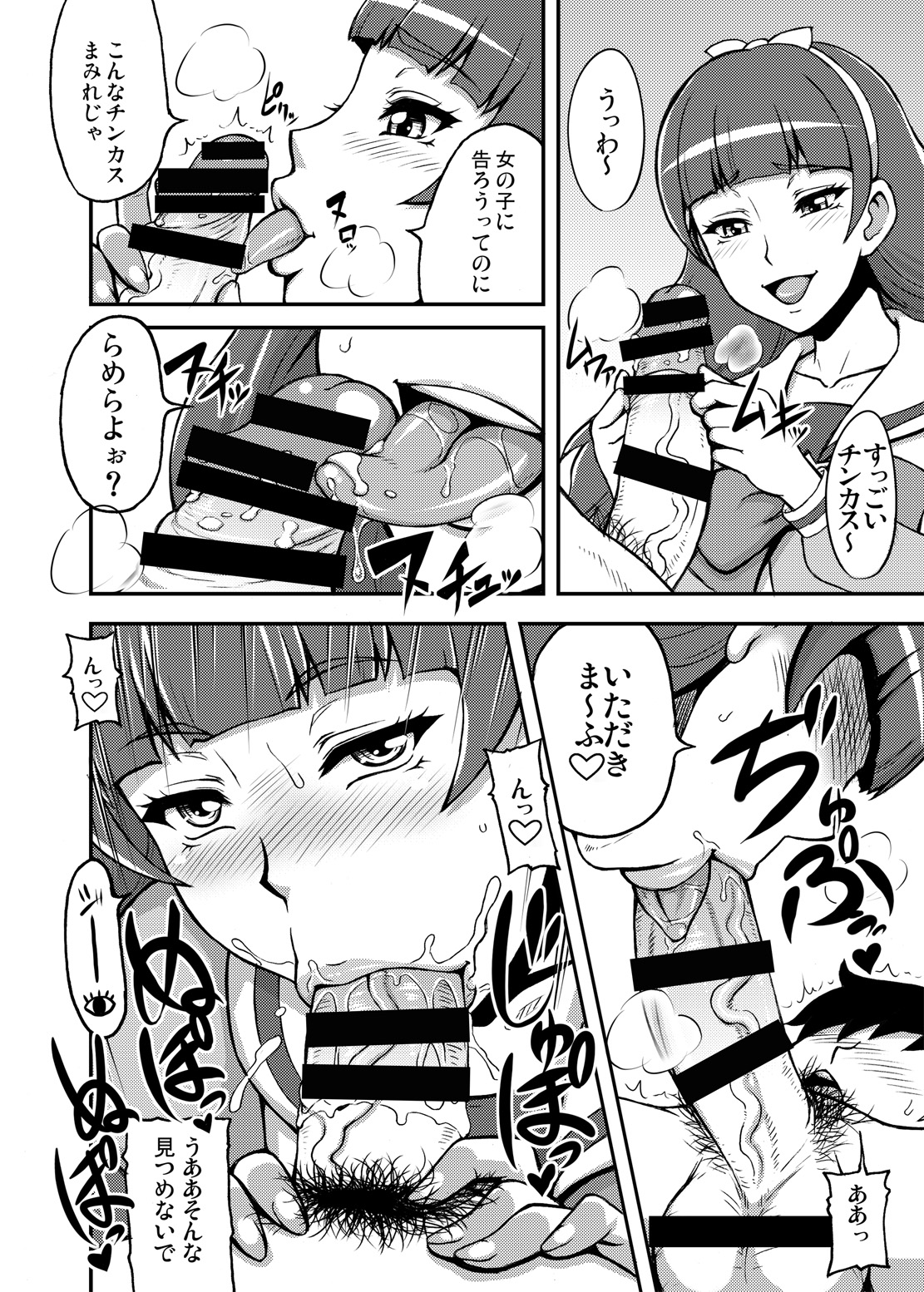 [もつ料理、サルルルル (もつ、ドルリヘコ)] ぬきヌキッ!イエロースター (Go! プリンセスプリキュア) [DL版]