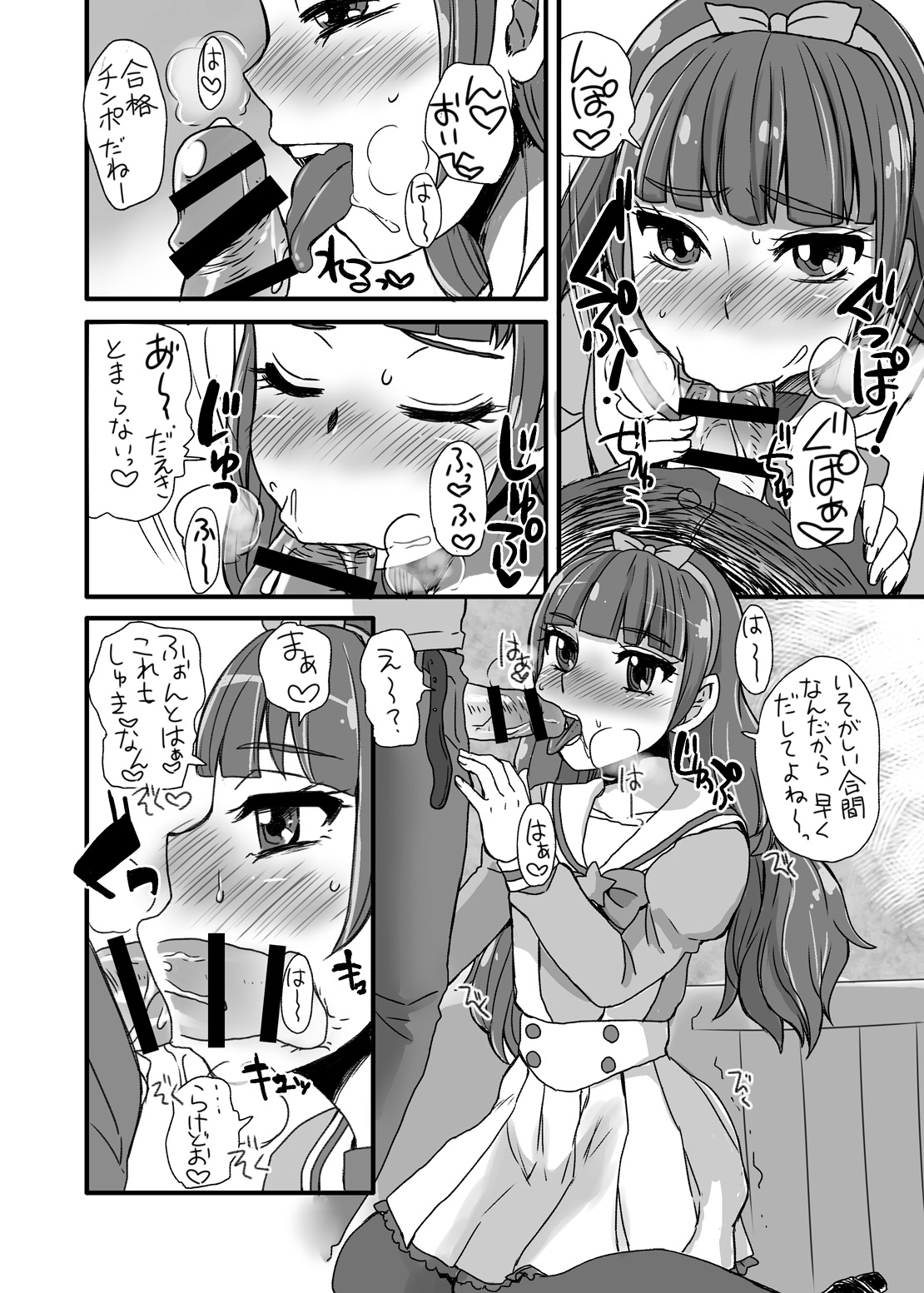[もつ料理、サルルルル (もつ、ドルリヘコ)] ぬきヌキッ!イエロースター (Go! プリンセスプリキュア) [DL版]