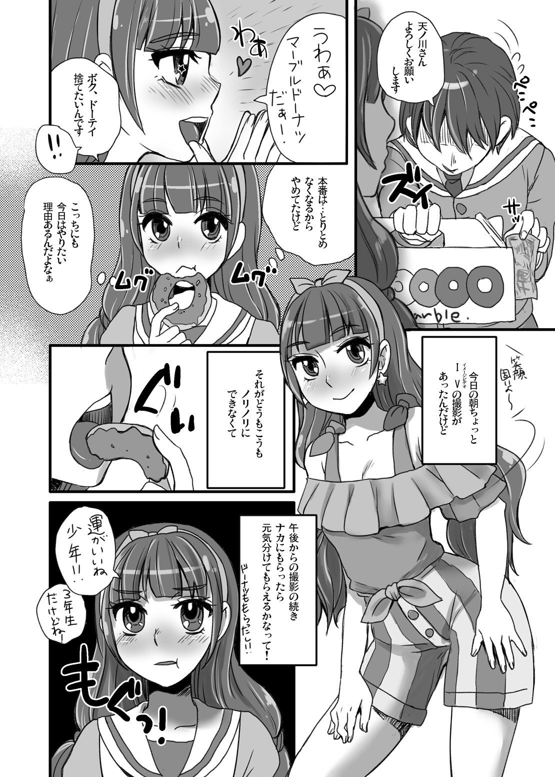 [もつ料理、サルルルル (もつ、ドルリヘコ)] ぬきヌキッ!イエロースター (Go! プリンセスプリキュア) [DL版]