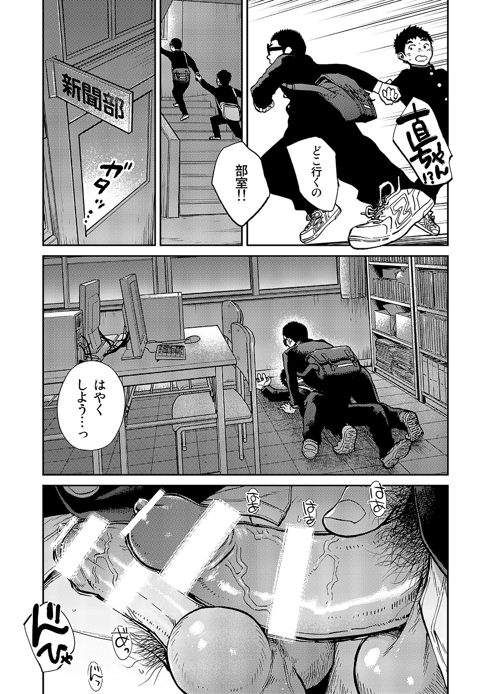 (ショタスクラッチSP3) [少年ズーム (しげる)] 漫画少年ズーム VOL.16 [DL版]