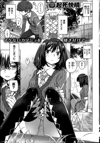 【岸海成】ハンコウキ(コミック快楽楽2014-06) 【岸海成】ハンコウキ(コミック快楽楽2014-06)