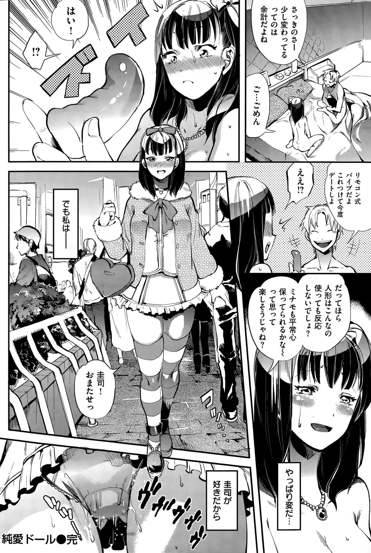 COMIC 失楽天 2015年4月号