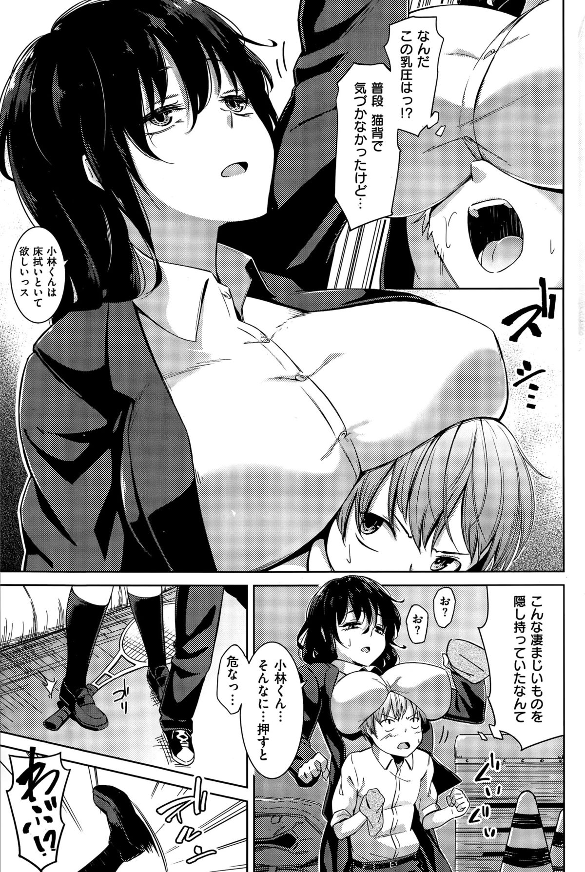 COMIC 失楽天 2015年4月号