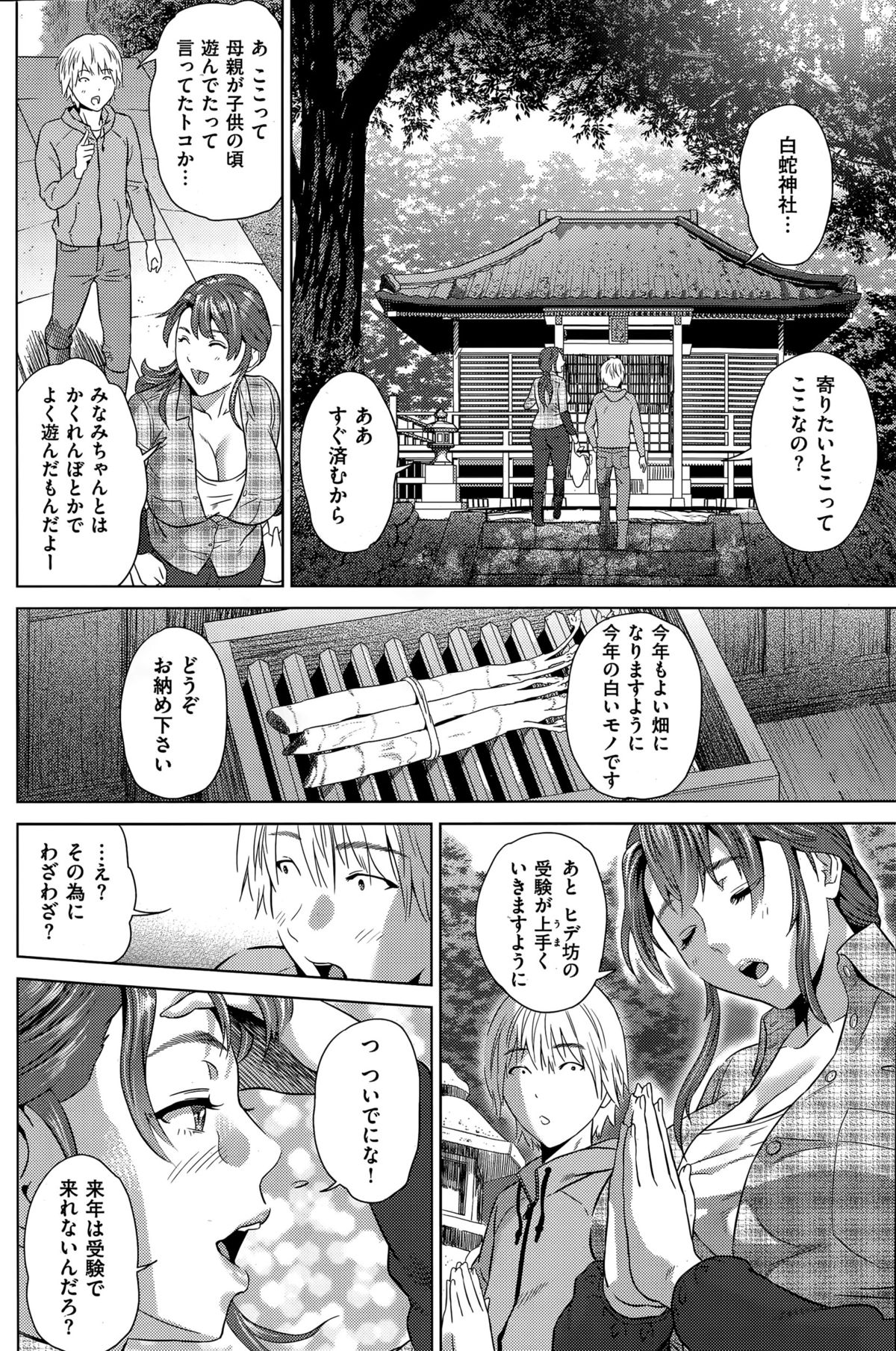 COMIC 失楽天 2015年4月号