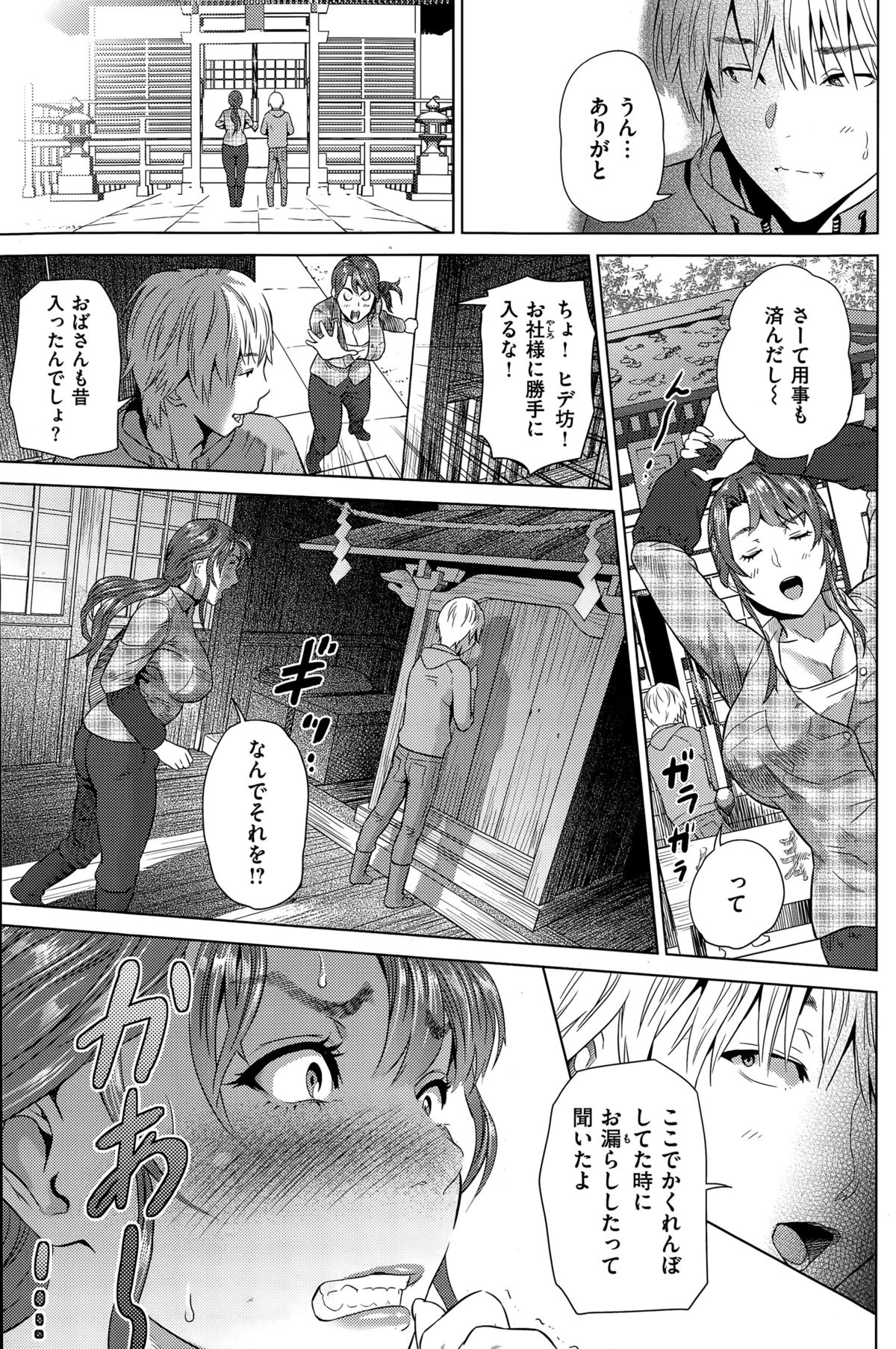 COMIC 失楽天 2015年4月号