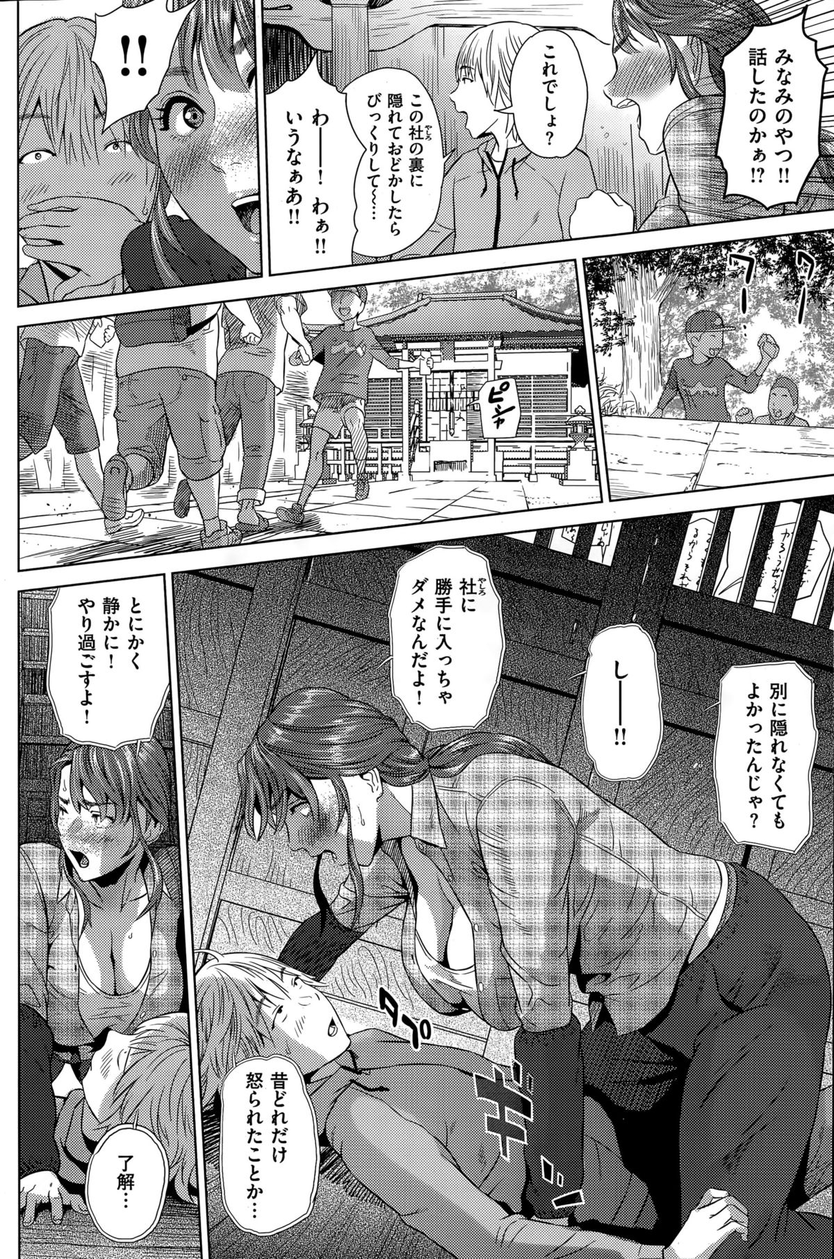 COMIC 失楽天 2015年4月号