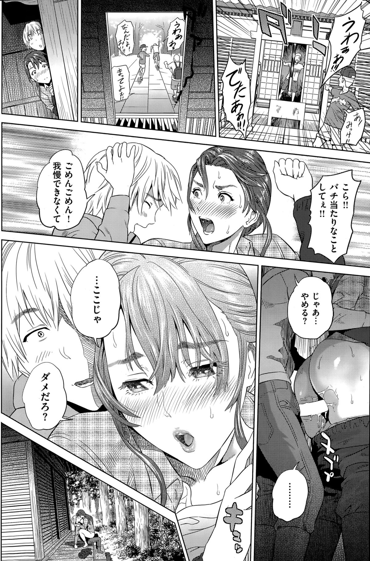 COMIC 失楽天 2015年4月号