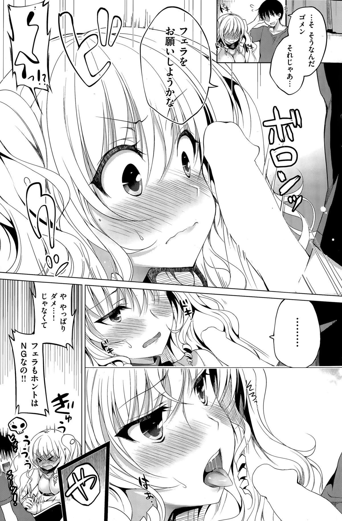 COMIC 失楽天 2015年4月号