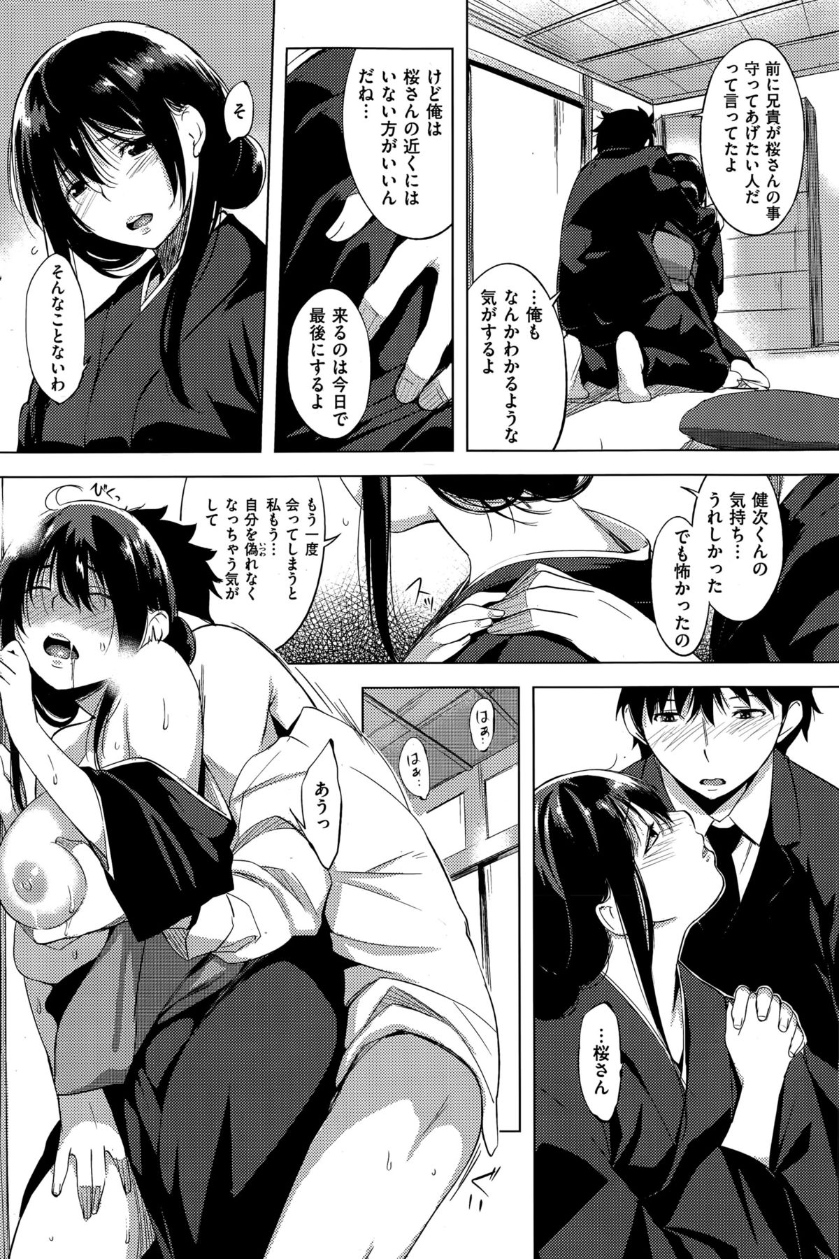 COMIC 失楽天 2015年4月号