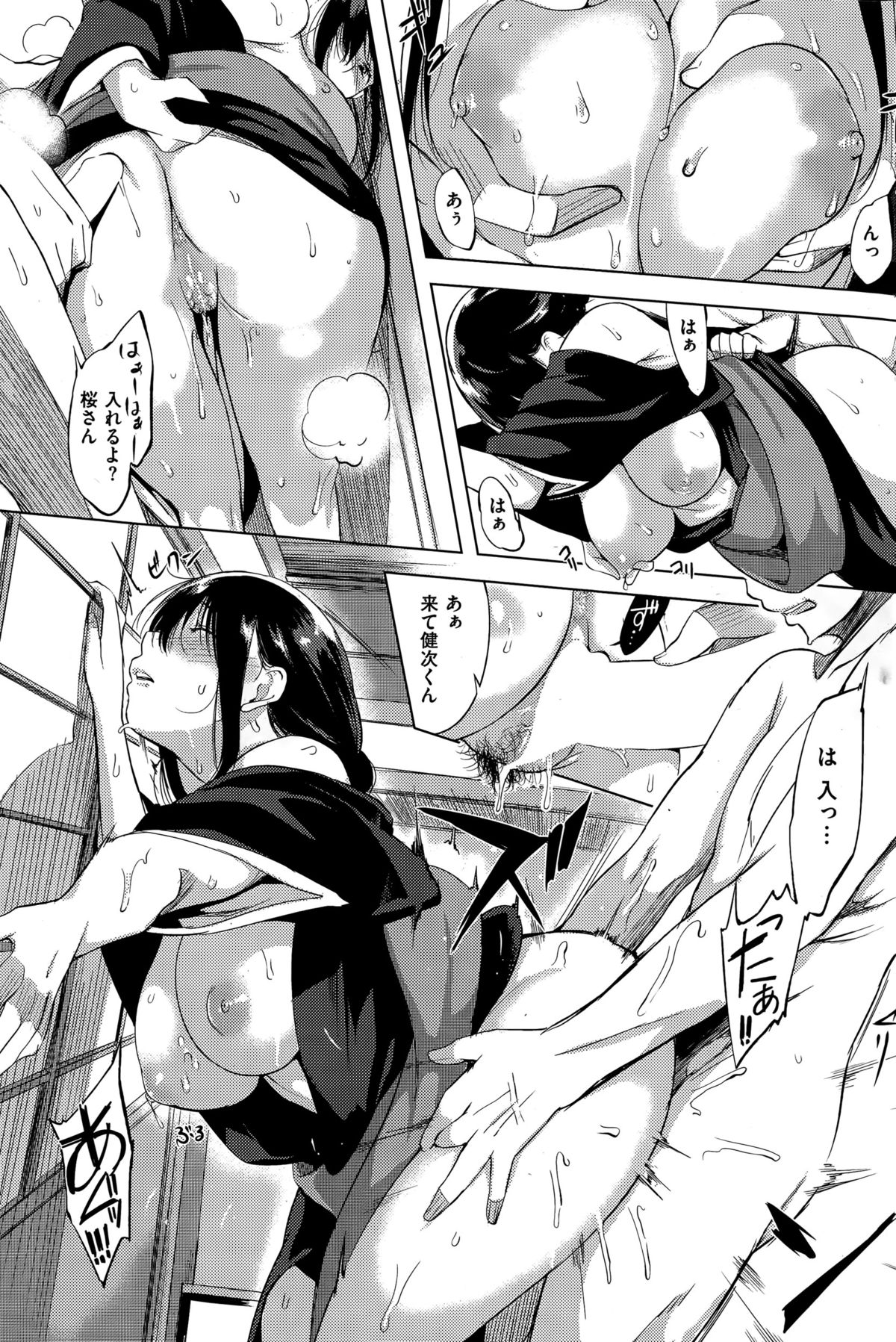 COMIC 失楽天 2015年4月号