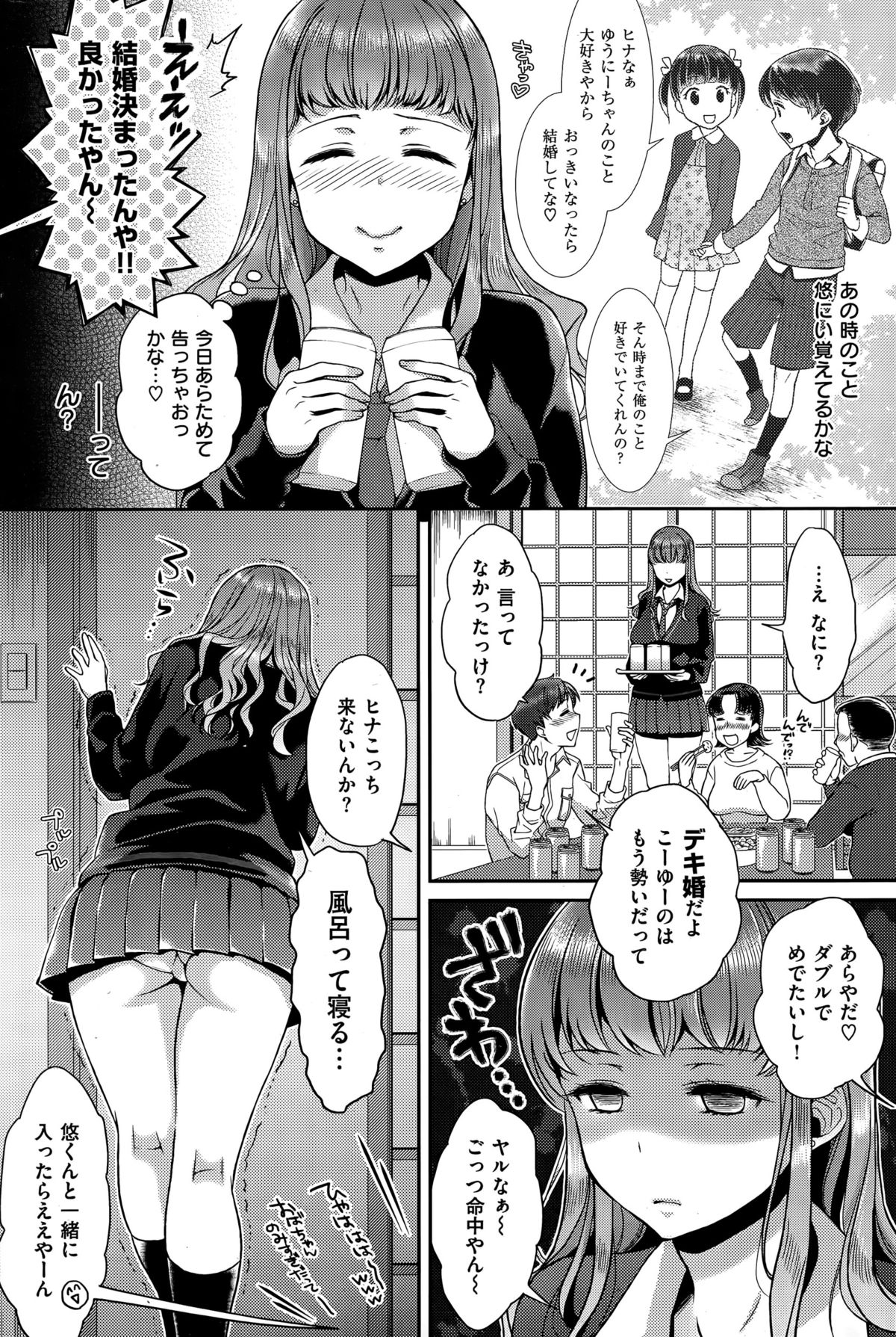 COMIC 失楽天 2015年4月号