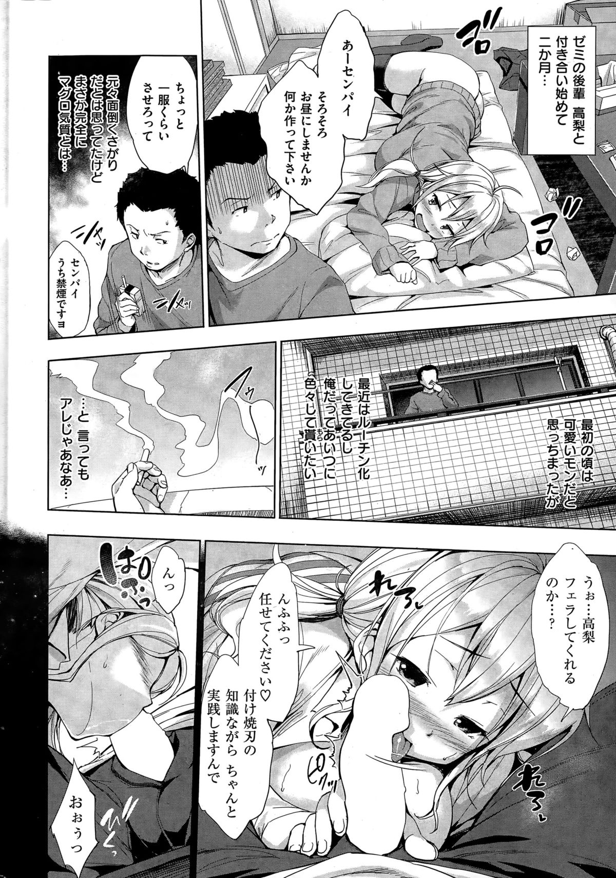 COMIC 失楽天 2015年4月号