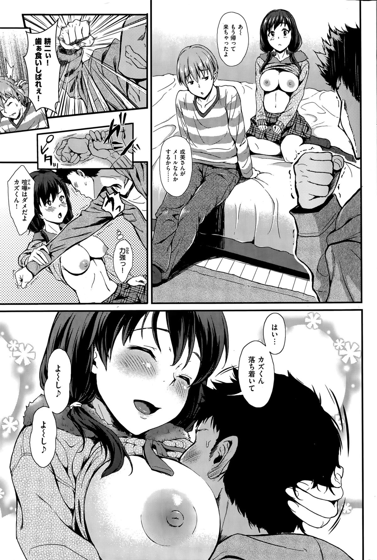 COMIC 失楽天 2015年4月号