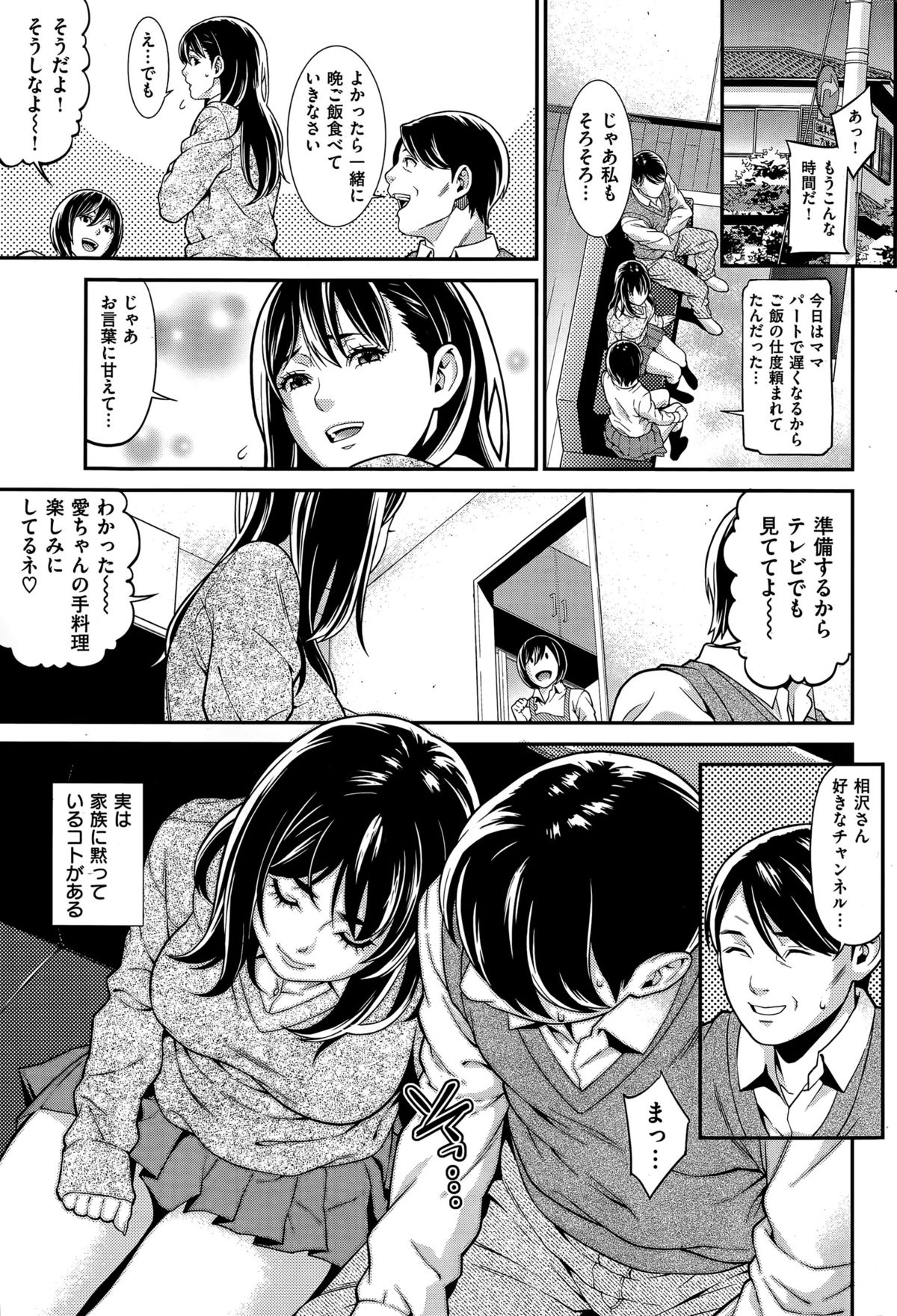 COMIC 失楽天 2015年4月号