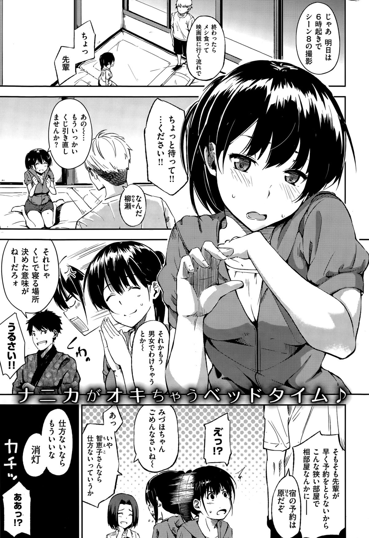 COMIC 失楽天 2015年4月号