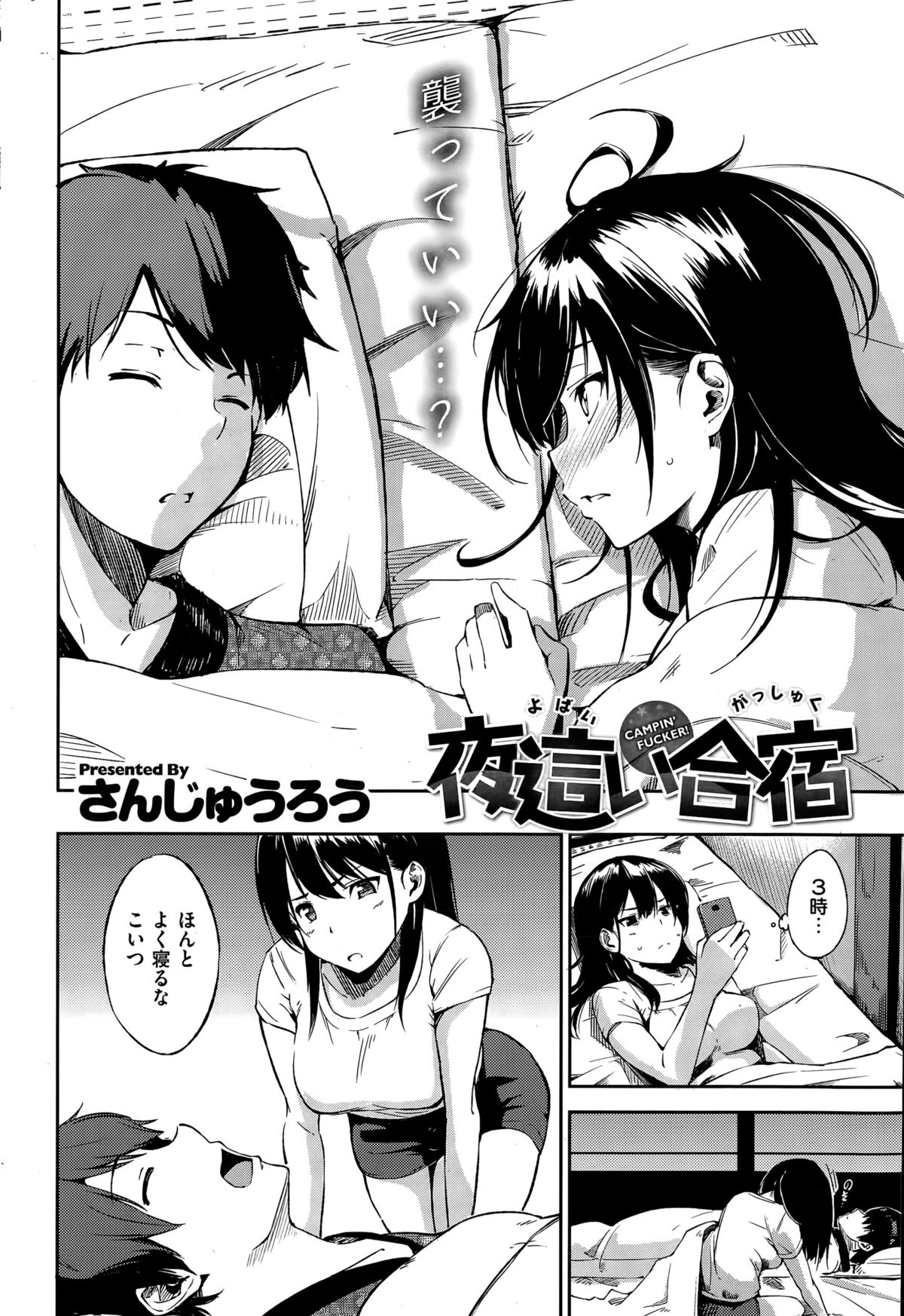 COMIC 失楽天 2015年4月号