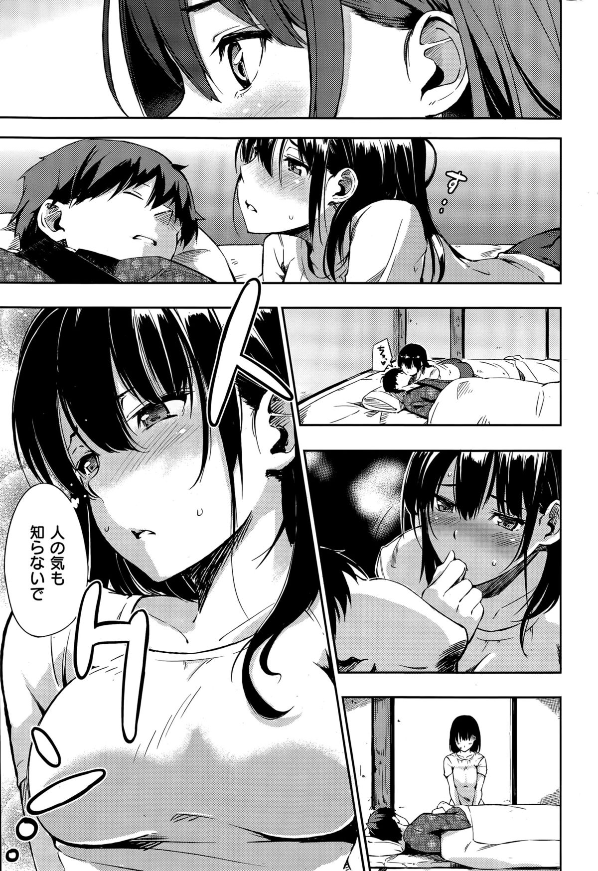 COMIC 失楽天 2015年4月号